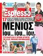 Πρωτοσέλιδο Espresso 12/08/2024