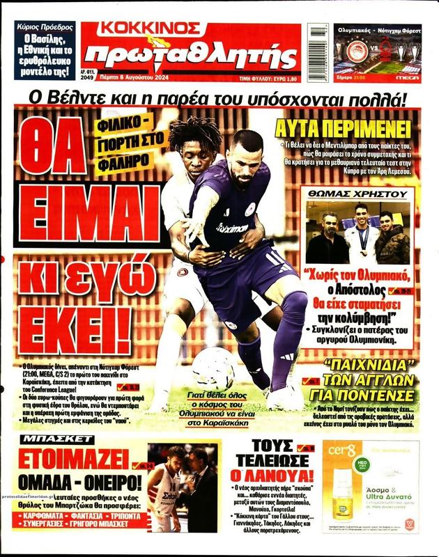 Πρωτοσέλιδο Πρωταθλητής