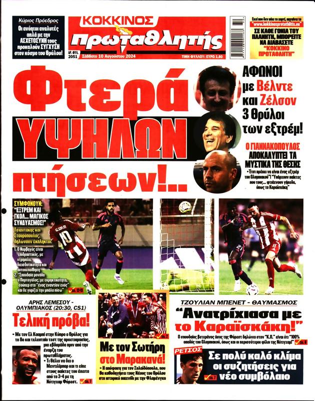 Πρωτοσέλιδο Πρωταθλητής