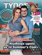 Πρωτοσέλιδο Ελεύθερος Τύπος 16/08/2024