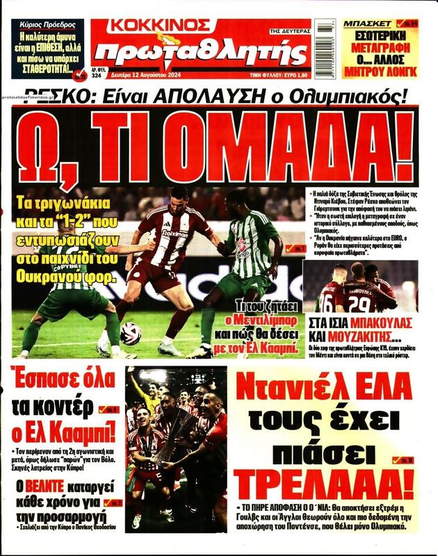 Πρωτοσέλιδο Πρωταθλητής