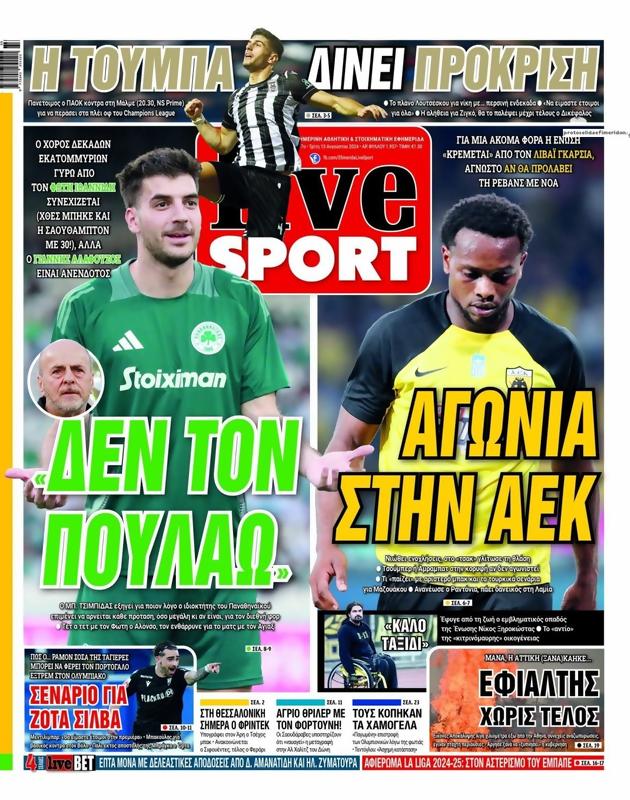 Πρωτοσέλιδο LiveSport