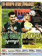 Πρωτοσέλιδο LiveSport 16/08/2024