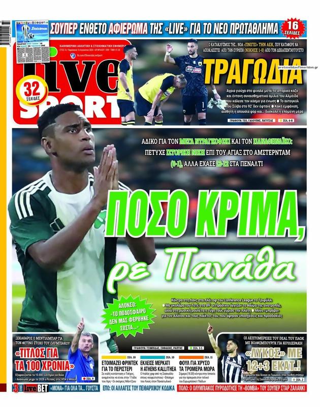 Πρωτοσέλιδο LiveSport