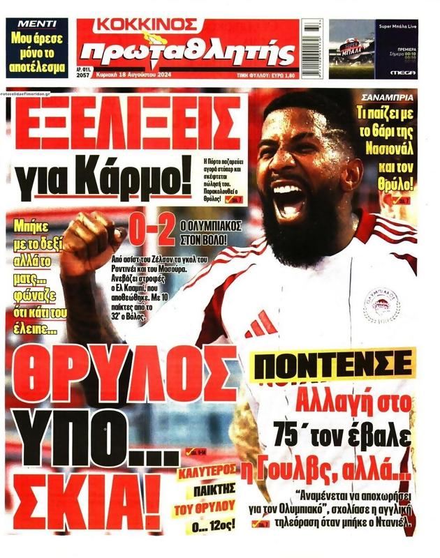Πρωτοσέλιδο Πρωταθλητής