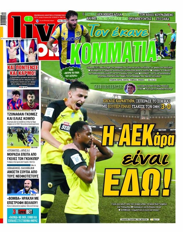 Πρωτοσέλιδο LiveSport