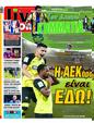 Πρωτοσέλιδο LiveSport 28/08/2024