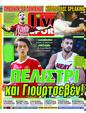 Πρωτοσέλιδο LiveSport 28/08/2024