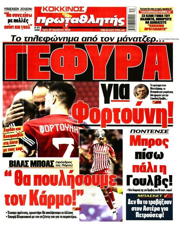 Πρωτοσέλιδο Πρωταθλητής