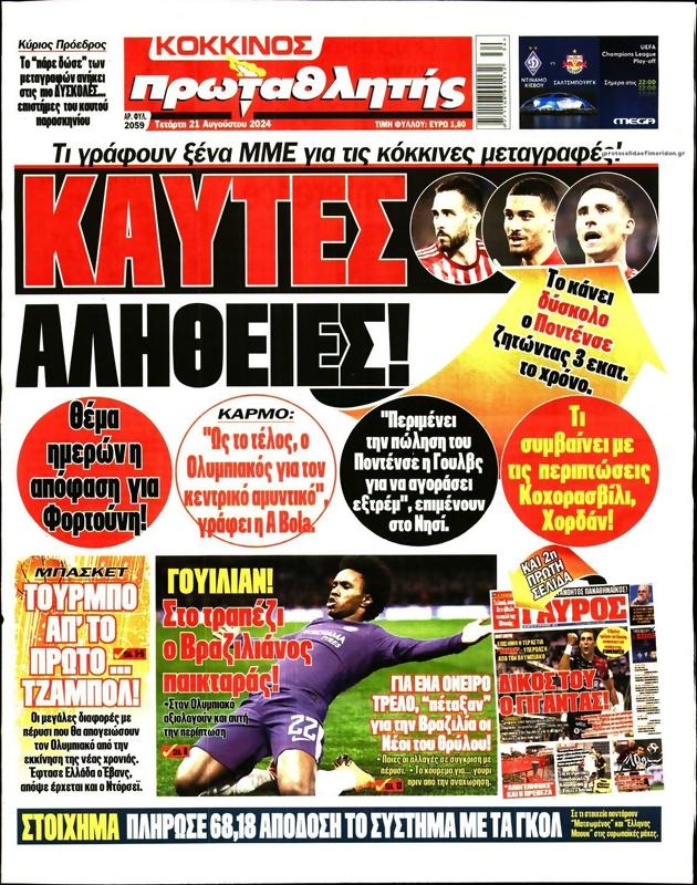 Πρωτοσέλιδο Πρωταθλητής