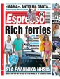 Πρωτοσέλιδο Espresso 24/08/2024