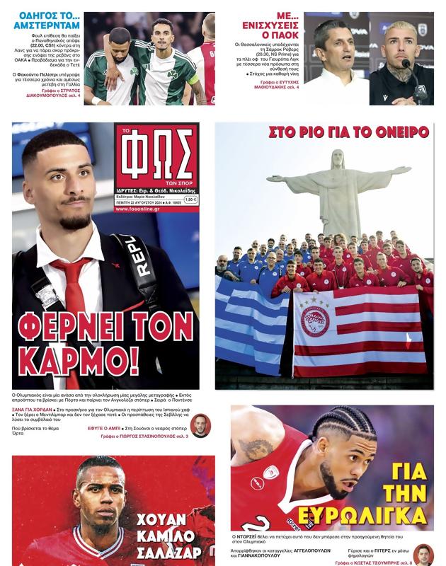 Πρωτοσέλιδο Φως των Σπορ