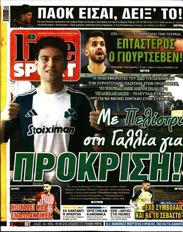 Πρωτοσέλιδο LiveSport