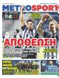Πρωτοσέλιδο MetroSport 26/08/2024