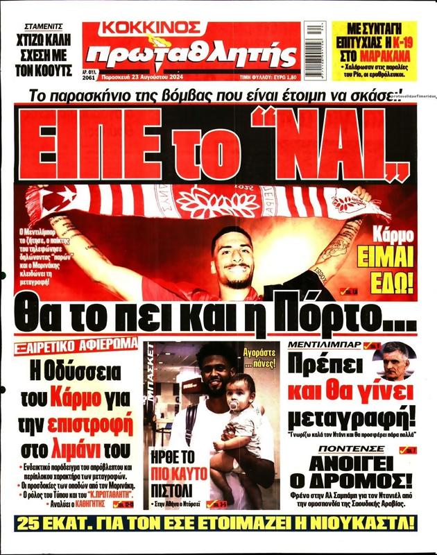 Πρωτοσέλιδο Πρωταθλητής