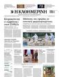 Πρωτοσέλιδο Καθημερινή 25/08/2024