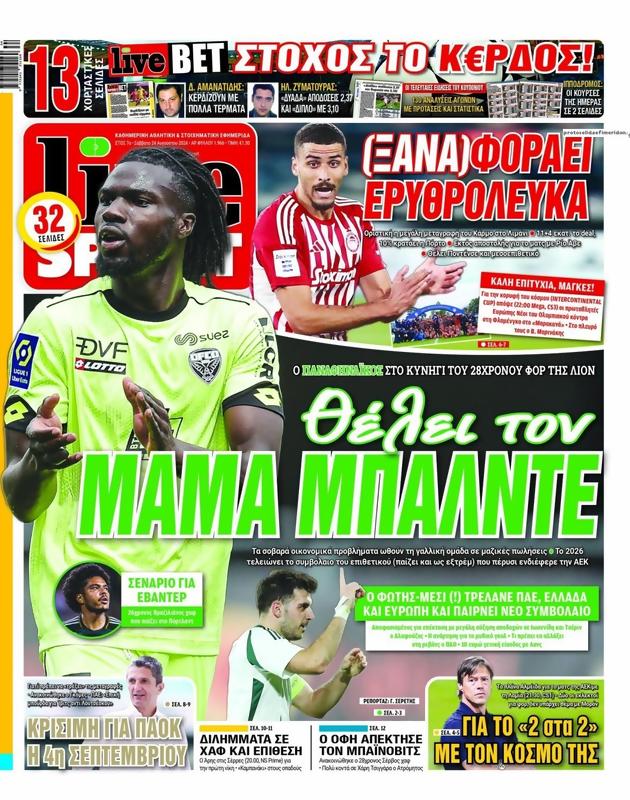 Πρωτοσέλιδο LiveSport