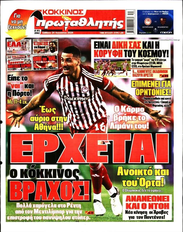 Πρωτοσέλιδο Πρωταθλητής