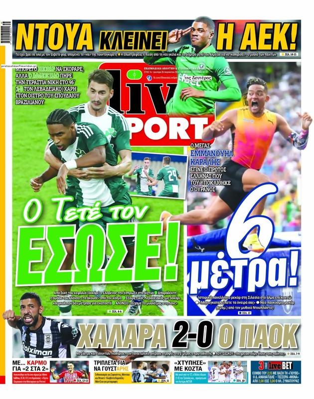 Πρωτοσέλιδο LiveSport