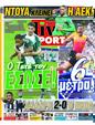 Πρωτοσέλιδο LiveSport 28/08/2024