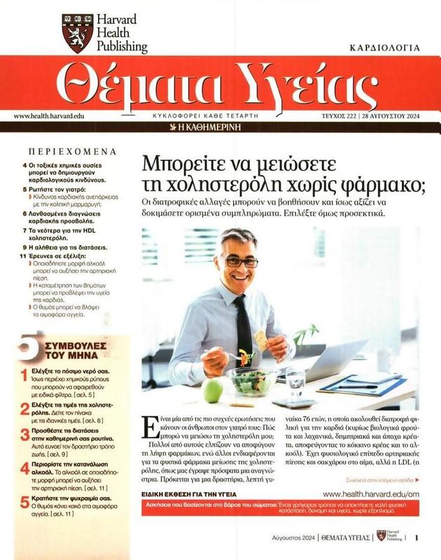 Πρωτοσέλιδο Καθημερινή