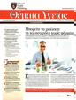 Πρωτοσέλιδο Καθημερινή 08/09/2024