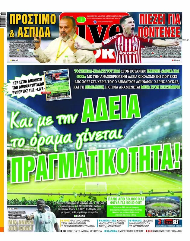 Πρωτοσέλιδο LiveSport