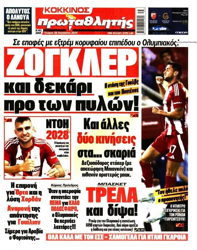 Πρωτοσέλιδο Πρωταθλητής
