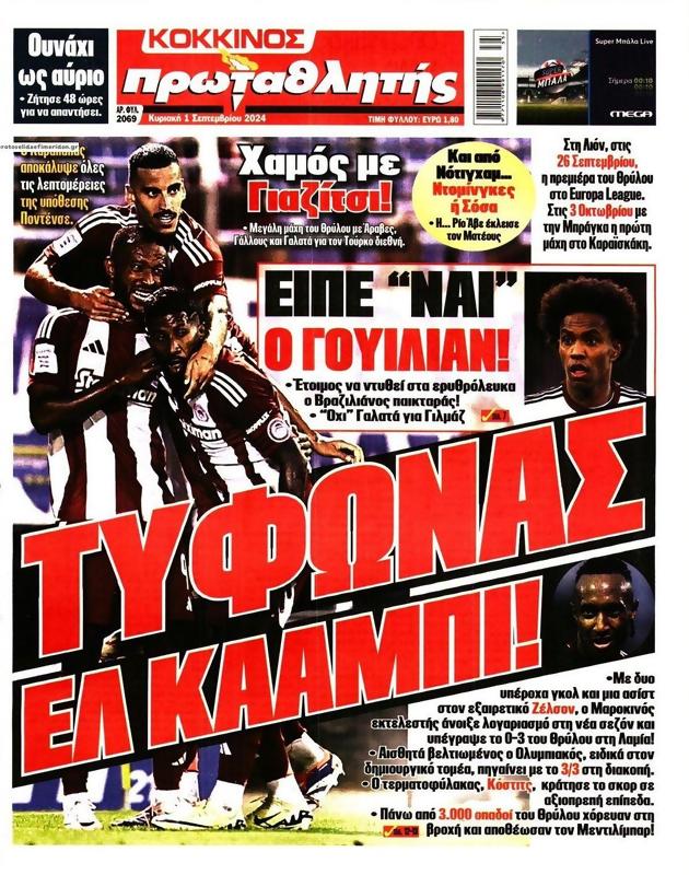 Πρωτοσέλιδο Πρωταθλητής