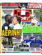 Πρωτοσέλιδο LiveSport 11/09/2024