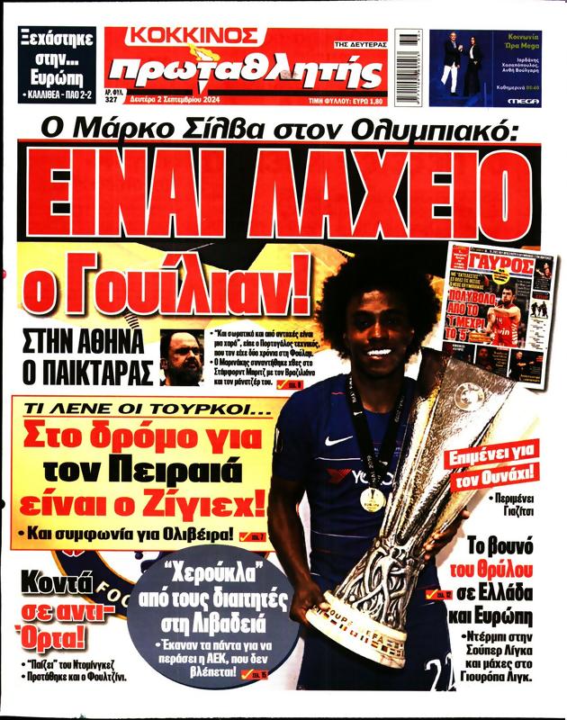 Πρωτοσέλιδο Πρωταθλητής