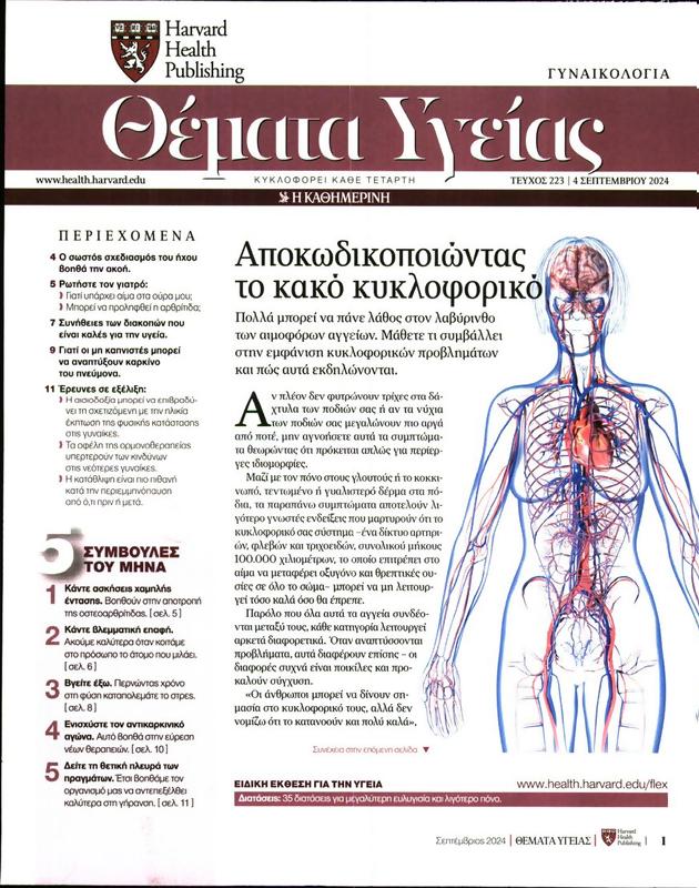 Πρωτοσέλιδο Καθημερινή