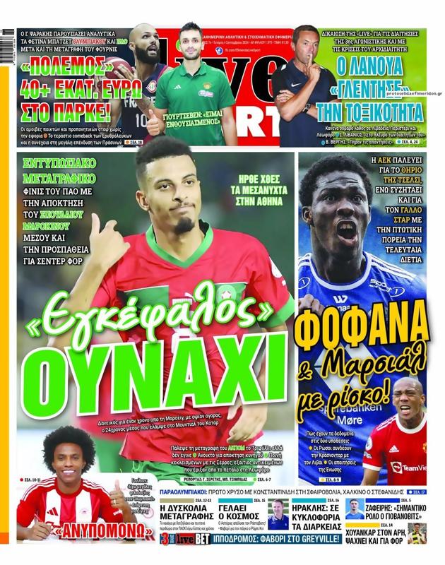 Πρωτοσέλιδο LiveSport