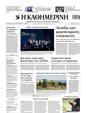 Πρωτοσέλιδο Καθημερινή 08/09/2024