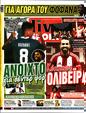 Πρωτοσέλιδο LiveSport 11/09/2024