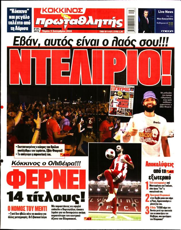 Πρωτοσέλιδο Πρωταθλητής