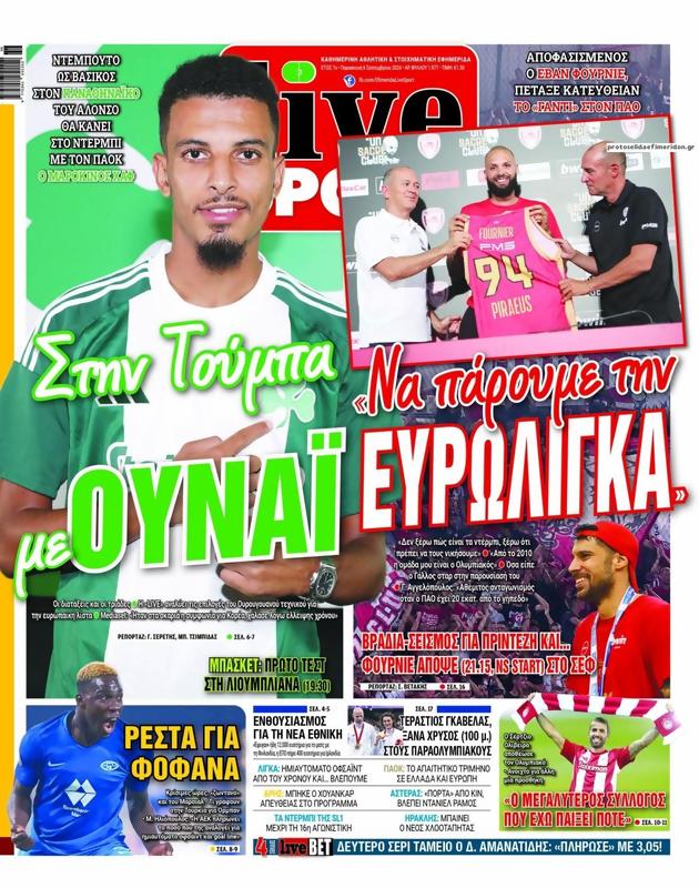 Πρωτοσέλιδο LiveSport