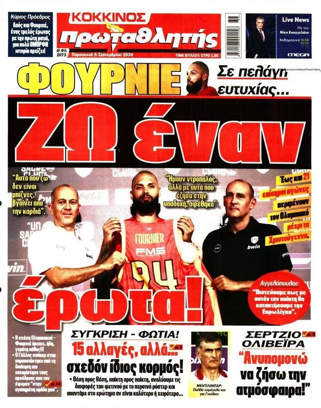Πρωτοσέλιδο Πρωταθλητής