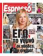 Πρωτοσέλιδο Espresso 19/09/2024