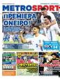 Πρωτοσέλιδο MetroSport 11/09/2024