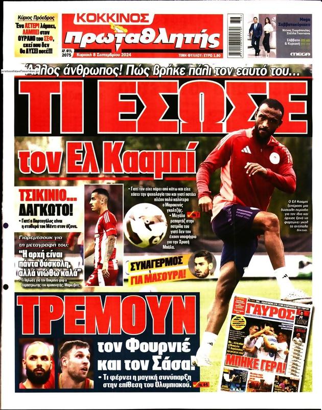 Πρωτοσέλιδο Πρωταθλητής