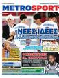 Πρωτοσέλιδο MetroSport 11/09/2024