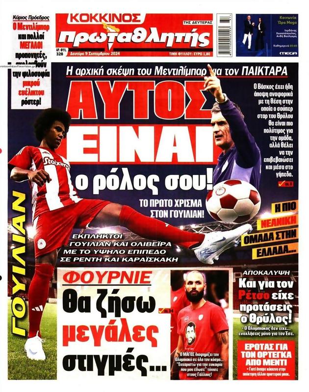 Πρωτοσέλιδο Πρωταθλητής