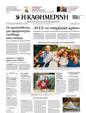 Πρωτοσέλιδο Καθημερινή 24/09/2024