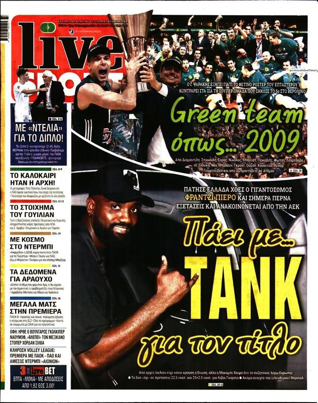Πρωτοσέλιδο LiveSport