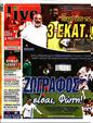 Πρωτοσέλιδο LiveSport 14/09/2024