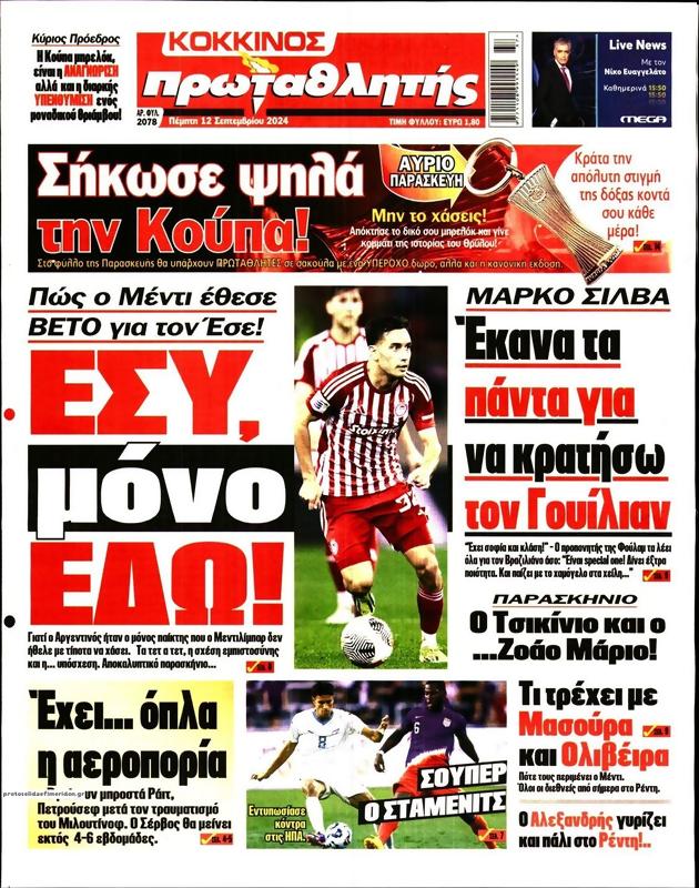 Πρωτοσέλιδο Πρωταθλητής