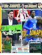 Πρωτοσέλιδο LiveSport 25/09/2024