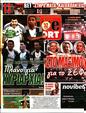 Πρωτοσέλιδο LiveSport 25/09/2024