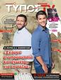 Πρωτοσέλιδο Ελεύθερος Τύπος 19/09/2024